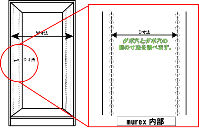 スライデスク(寸法)